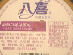 -北京华联生活超市(兰州红星店)