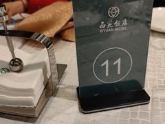 -西苑饭店·蓬莱春餐厅