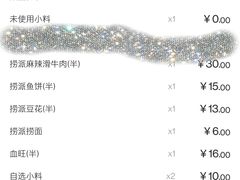 -海底捞火锅(漫乐城夜宵主题店)