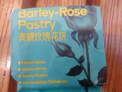 -HappyMiss花满楼·鲜花饼·鲜花茶·伴手礼(上海环球港店)