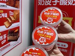 -味多美蛋糕(三元桥店)