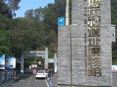 -重庆抗战遗址博物馆