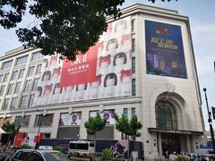 -新世界大丸百货