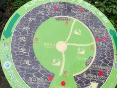 -海口火山口国家地质公园