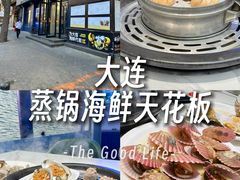 -海味当家·蒸锅海鲜(中山广场创始店)