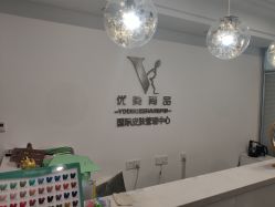 -YooMee优美智能科技美肤机构