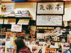 -気楽亭和食料理(气乐亭大世界本店)