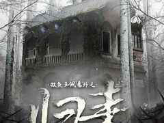 -NINES推理馆·实景侦探推理剧MIXPLAY(静安店)