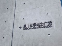 -郑东新区龙湖公共艺术中心