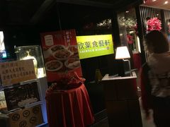 门面-欣叶食艺轩