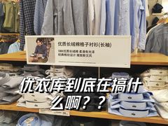 -优衣库(北京枫蓝国际广场店)