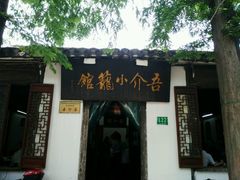 android_upload_pic-吾介小籠館