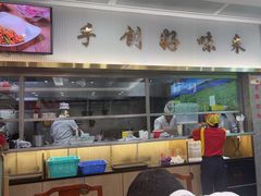 -日月永和中国餐饮名店(凤凰店)