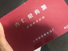-上海梨膏糖商店(豫园商城店)