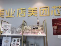 -潮店·溯美日式轻奢美睫馆