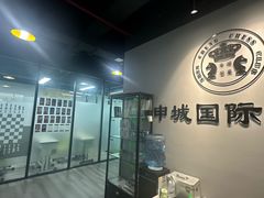-申城国际象棋(联洋部)