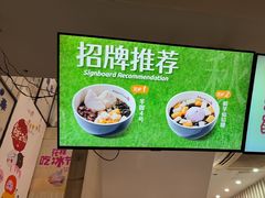 -鲜芋仙(中华广场店)