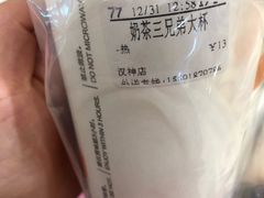 -CoCo都可(汉神购物广场店)