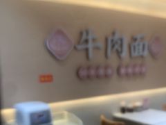 -李先生牛肉面大王(华联商厦店)