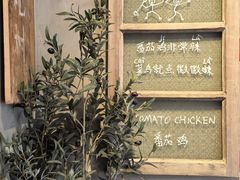 -贵州辣子鸡番茄鸡