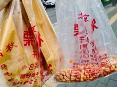 -栗满秋(燕丰西坝河店)