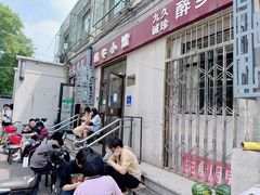 -蜗牛小馆醉乡民谣云南菜(惠新西里店)