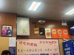 -彭记铁锅肥肠(东四总店)