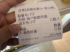 -斯润普手打虾滑(西咸吾悦广场店)