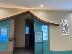 -锦艾·推拿艾灸&疗愈SPA(凯德1818店)