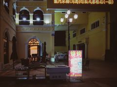 -澳门木偶葡国餐厅(珠海店)