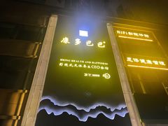 -金色印象·4K影院式足体养生(石碾盘店)