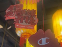 -小龙坎火锅(春熙太古里店)