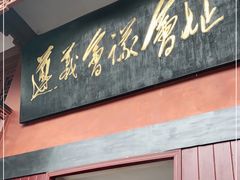 -遵义会议纪念馆