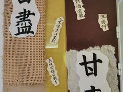 -苦尽酒馆·川菜(鼓楼店)