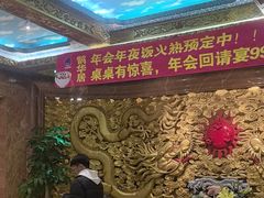 -鹊华居·地道鲁菜·海鲜·融合味(大明湖店)