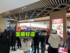 -乡村基·川味现炒大王(熙悦天街店)