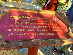 -一寨两国风景区