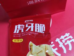 虎牙脆-海底捞火锅(让胡路万达店)