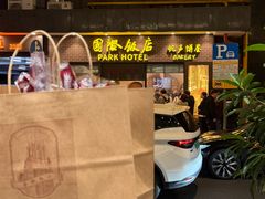 -国际饭店·帆声西饼屋(黄河路店)