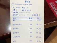 账单-力力豆花庄(广渠门店)