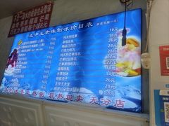 -王中王刨冰