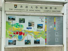 -香港大学