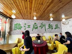 -临江后街鳝丝(临江店)