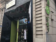 门面-小资太太餐厅(南岗区店)