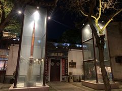 -张家巷美食(南浔店)