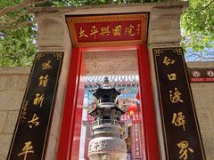 -崂山仰口游览区