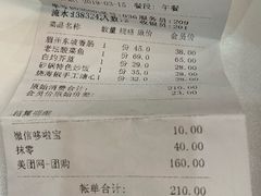 账单-眉州东坡(博雅店)