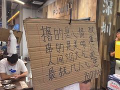-破店肥哈·东北烧烤·夜宵(南山保利店)