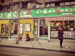 门面-拈签一笑黄牛肉辣卤串串