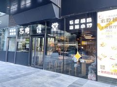 -粤食堂(朝外店)